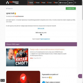 Скриншот главной страницы сайта alfapsi.com