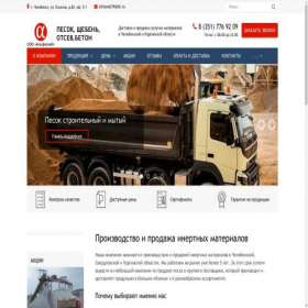 Скриншот главной страницы сайта alfasnab74.ru