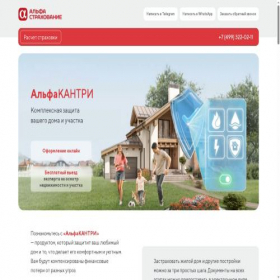 Скриншот главной страницы сайта alfastrah-dom.ru