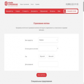 Скриншот главной страницы сайта alfastrah.online