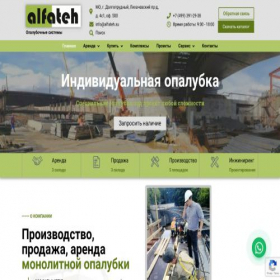 Скриншот главной страницы сайта alfateh.su