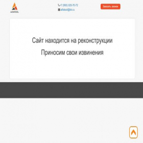 Скриншот главной страницы сайта alfatool.pro
