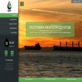 Скриншот главной страницы сайта alfatranzit.ru