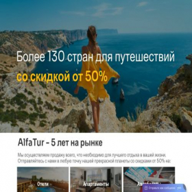 Скриншот главной страницы сайта alfatur.travel