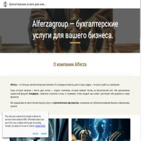 Скриншот главной страницы сайта alferzagroup.com