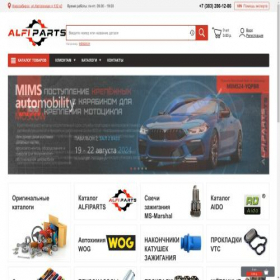 Скриншот главной страницы сайта alfi.parts