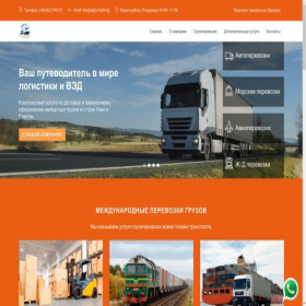 Скриншот главной страницы сайта alga-trade.kg