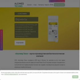 Скриншот главной страницы сайта algimed-techno.com