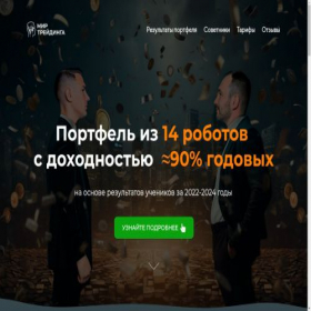 Скриншот главной страницы сайта algo-price.ru