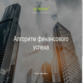 Скриншот главной страницы сайта algoritma.ru