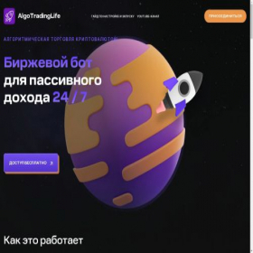 Скриншот главной страницы сайта algotrading.life
