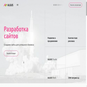 Скриншот главной страницы сайта algus.net