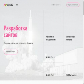 Скриншот главной страницы сайта algus74.ru
