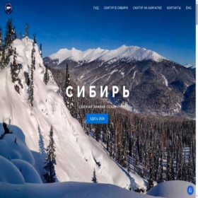 Скриншот главной страницы сайта alguyskitouring.ru