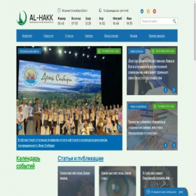 Скриншот главной страницы сайта alhakk.ru