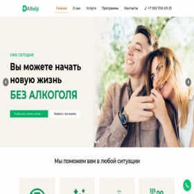 Скриншот главной страницы сайта alhelp.ru