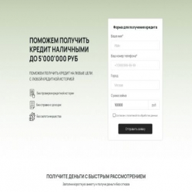 Скриншот главной страницы сайта alhena-uspekhfinans-kredit.store