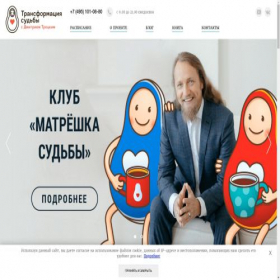Скриншот главной страницы сайта alhimik108.com
