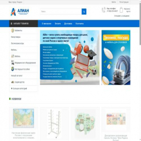 Скриншот главной страницы сайта alian-ekb.ru