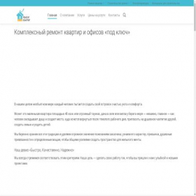 Скриншот главной страницы сайта aliansbudservis.com.ua