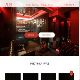Скриншот главной страницы сайта alibi-salon.ru