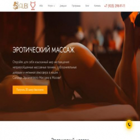 Скриншот главной страницы сайта alibi.moscow