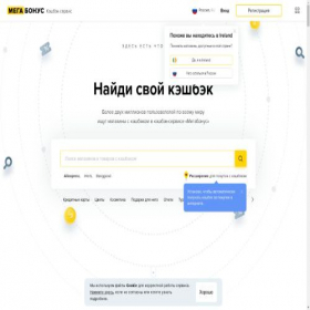 Скриншот главной страницы сайта alibonus.com