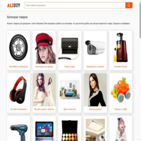 Скриншот главной страницы сайта alidiy.ru