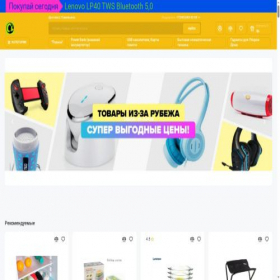Скриншот главной страницы сайта aliexpressbest.site
