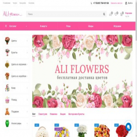 Скриншот главной страницы сайта aliflowers.ru
