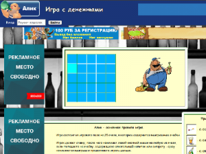 Скриншот главной страницы сайта alik.ml