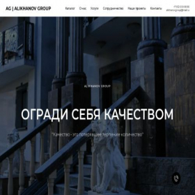 Скриншот главной страницы сайта alikhanovgroup.ru
