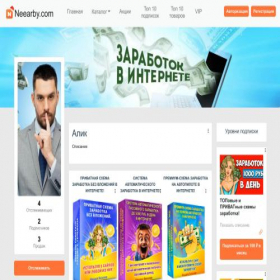Скриншот главной страницы сайта alikhidirov422.neearby.com