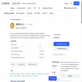 Скриншот главной страницы сайта alimir.ru