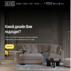 Скриншот главной страницы сайта alines.pro