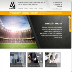 Скриншот главной страницы сайта alion-pro.ru