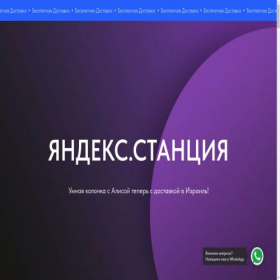 Скриншот главной страницы сайта alisa-shop.com