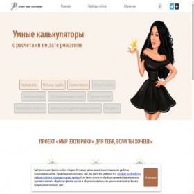 Скриншот главной страницы сайта alisaalibekova.com