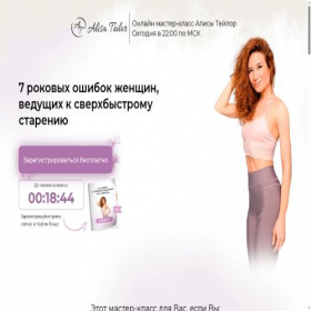 Скриншот главной страницы сайта alisateilor-pro.com