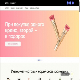 Скриншот главной страницы сайта alisha-shopper.ru