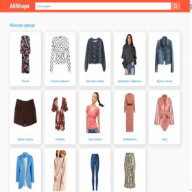 Скриншот главной страницы сайта alishops.ru