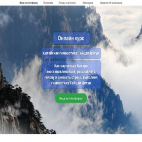 Скриншот главной страницы сайта alivenergy.ru