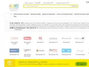 Скриншот главной страницы сайта alivozvrat.ru