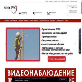 Скриншот главной страницы сайта alkir71.ru