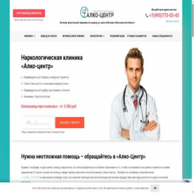 Скриншот главной страницы сайта alko-centr.ru