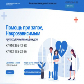 Скриншот главной страницы сайта alko-dokt.ru