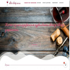 Скриншот главной страницы сайта alko-shop.com.ua
