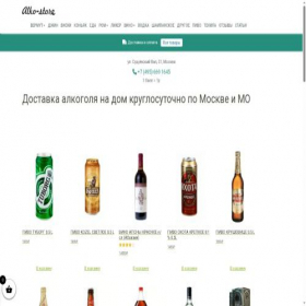 Скриншот главной страницы сайта alko-store.com