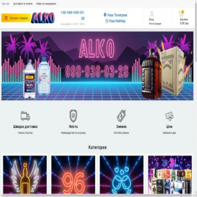 Скриншот главной страницы сайта alko.in.ua