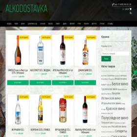 Скриншот главной страницы сайта alkodostavka92.ru